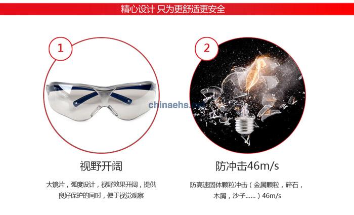 3M 10436中國款流線型防護(hù)眼鏡（戶內(nèi)/戶外鏡面反光鏡片，防刮擦）