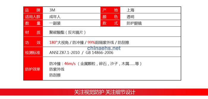 3M 10436中國款流線型防護(hù)眼鏡（戶內(nèi)/戶外鏡面反光鏡片，防刮擦）